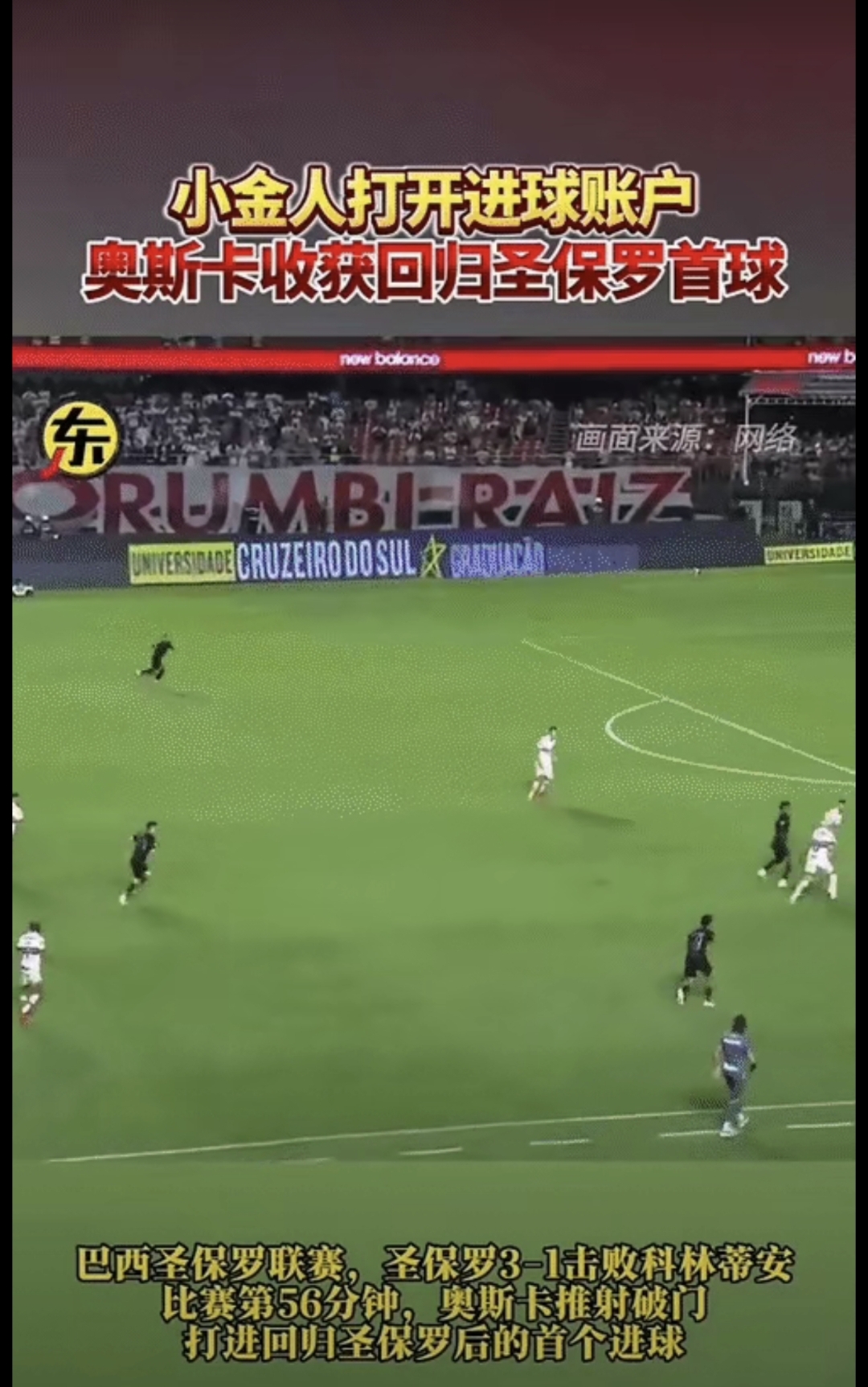 连胜终结！巴西队足球赛事中意外刷新纪录