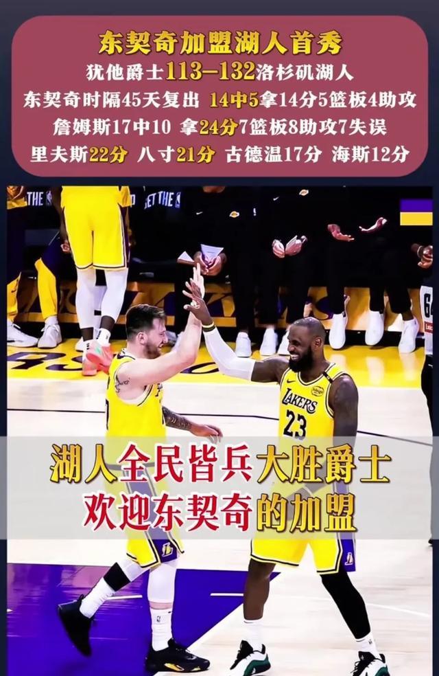 威金斯陷入低谷，爆发新星连败，湖人球队命运悬念！