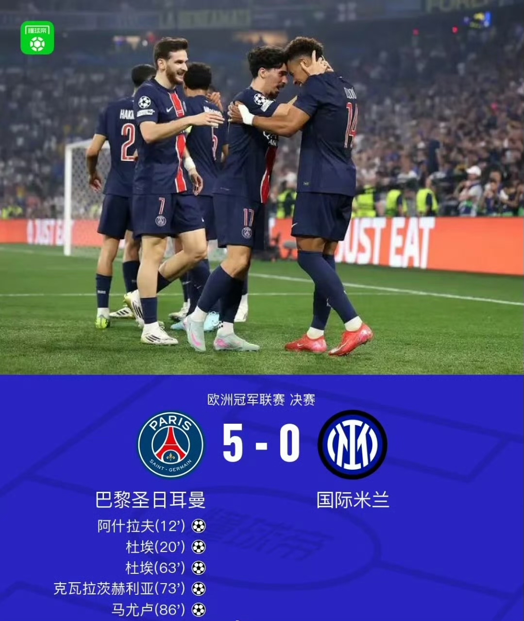 欧联杯抢七大战爆出冷门！曼联小胜北京首钢，争冠形势突变(曼联或小胜维拉)